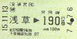 [train ticket]